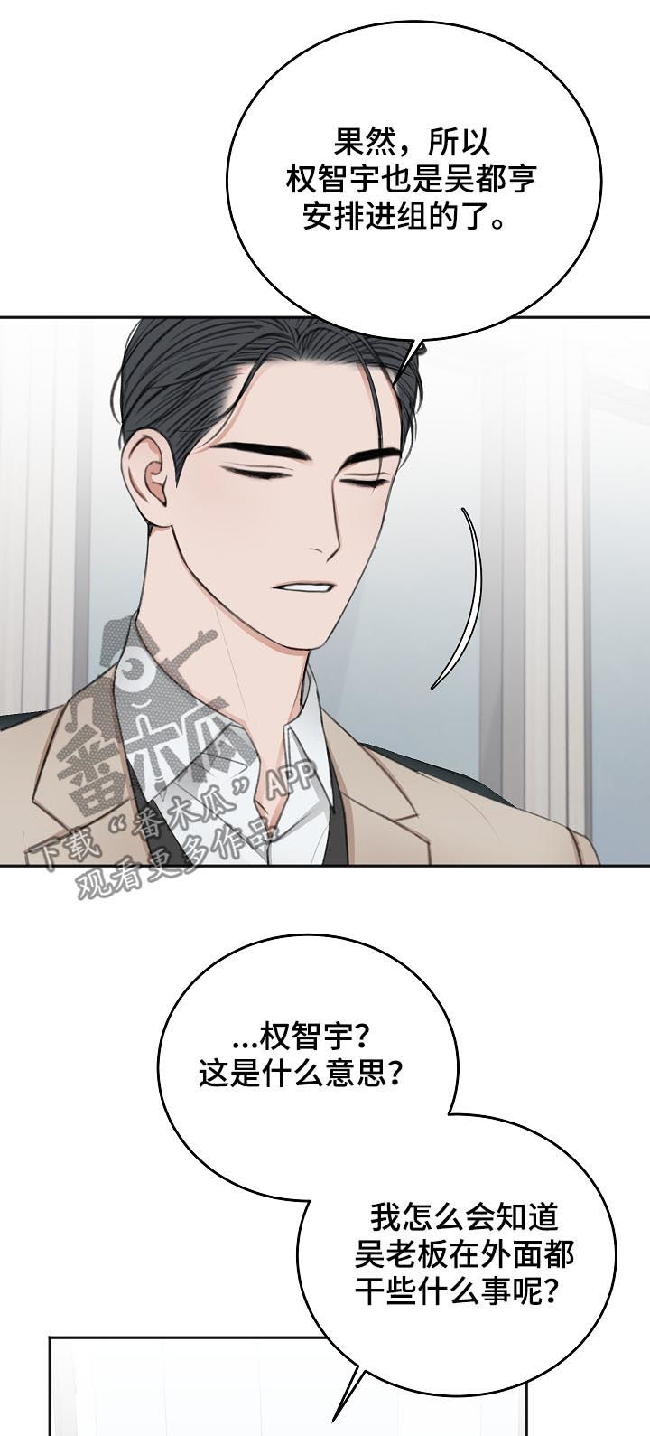 第52话5