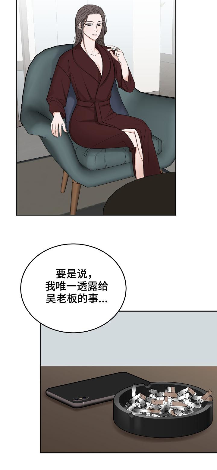 第52话6
