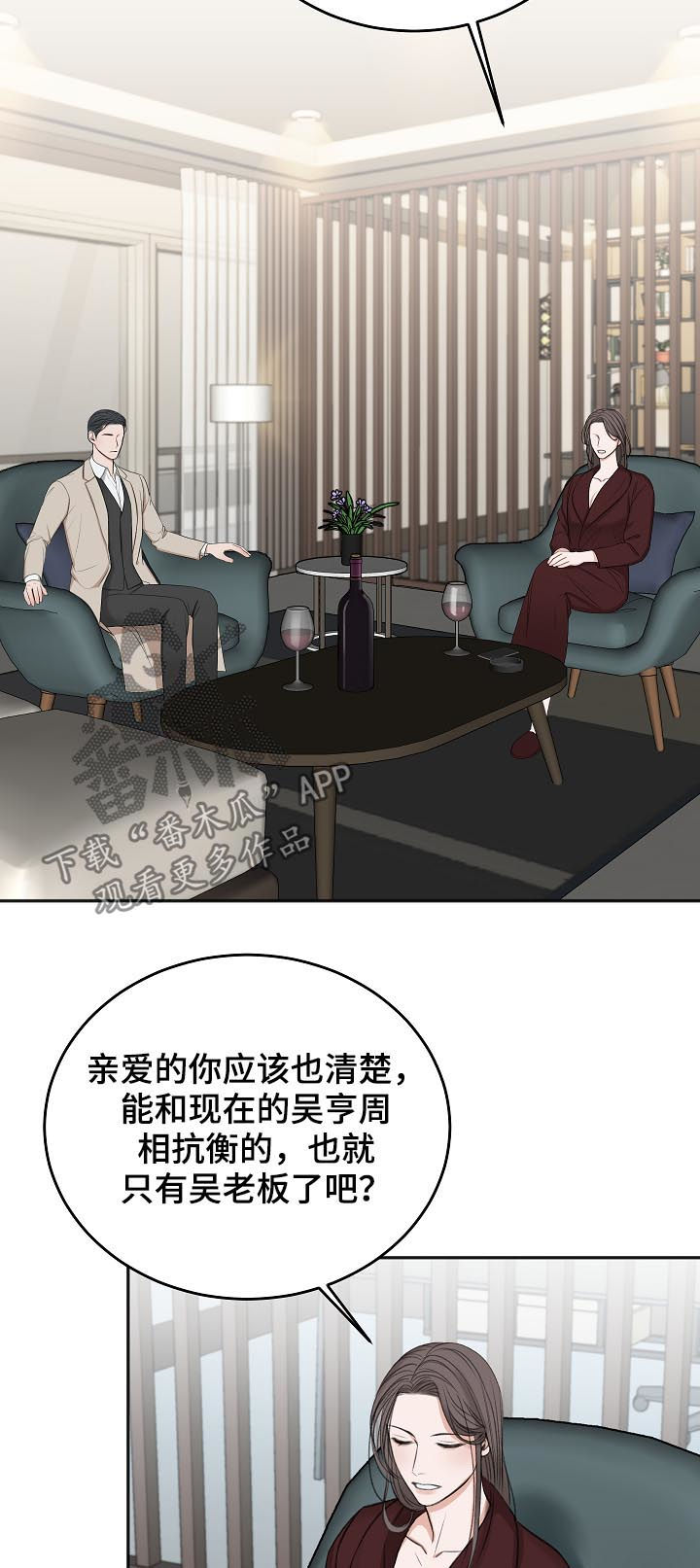 第52话9