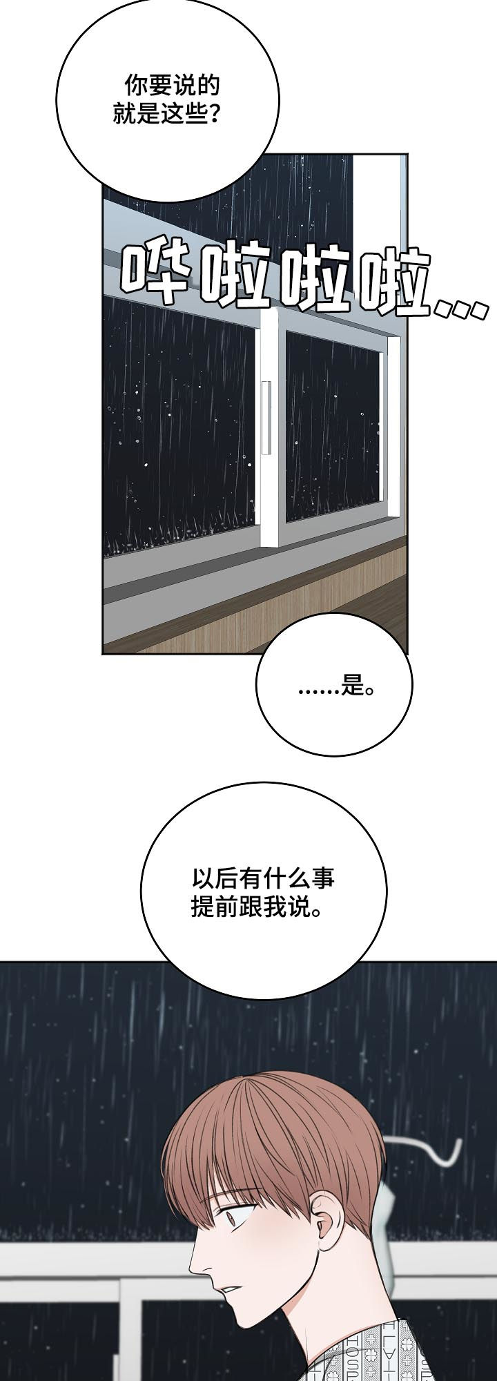 第51话16