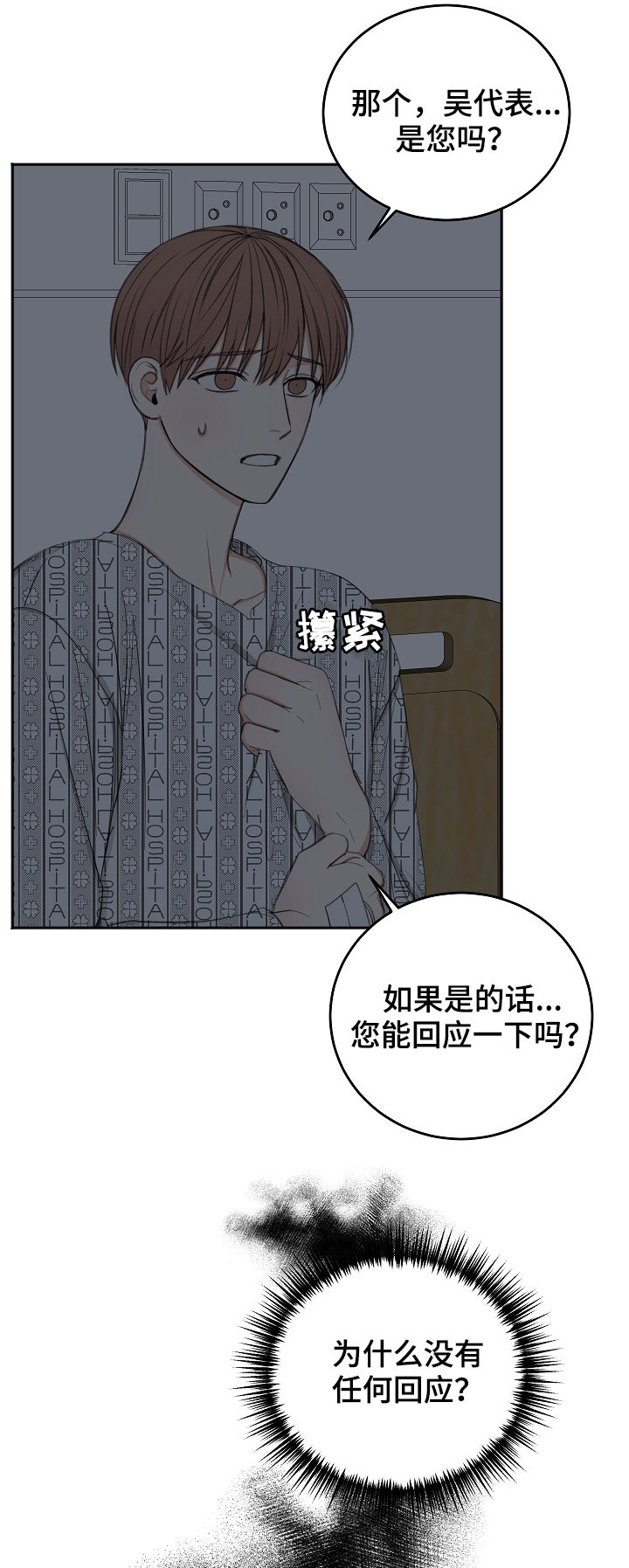 第51话6