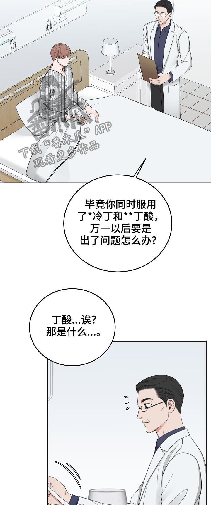 第50话2