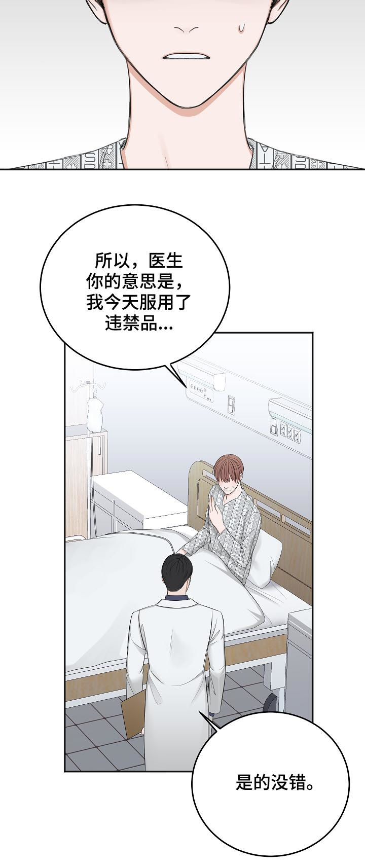 第50话5