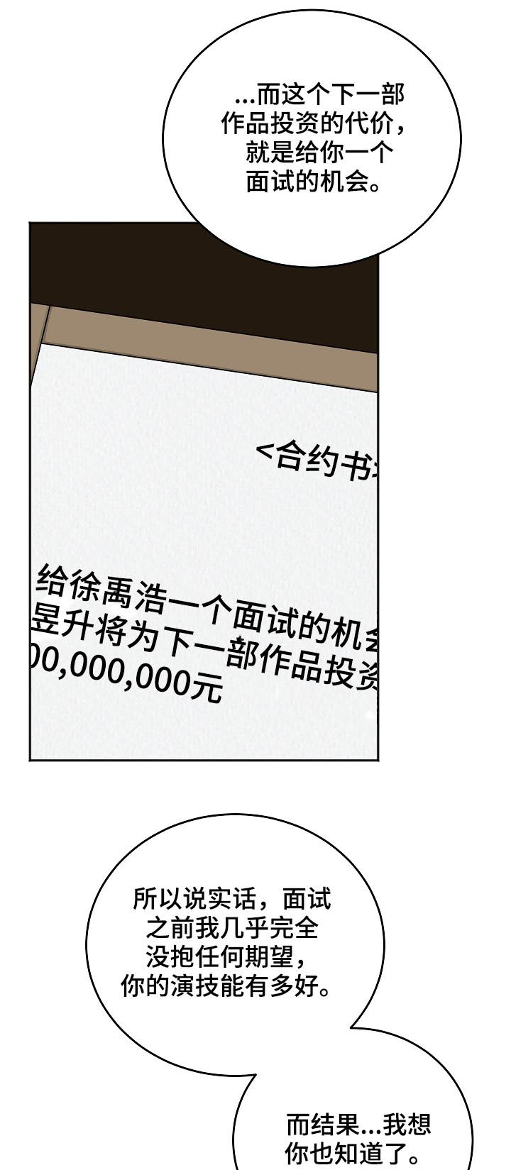 第49话14
