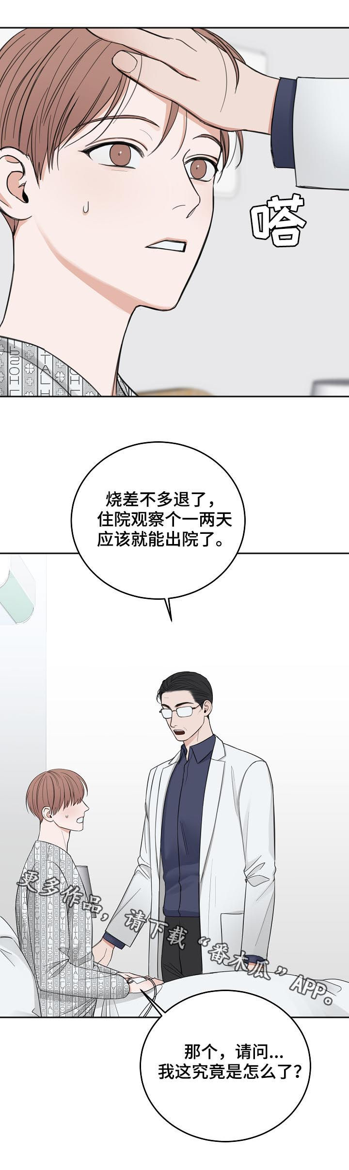 第49话24