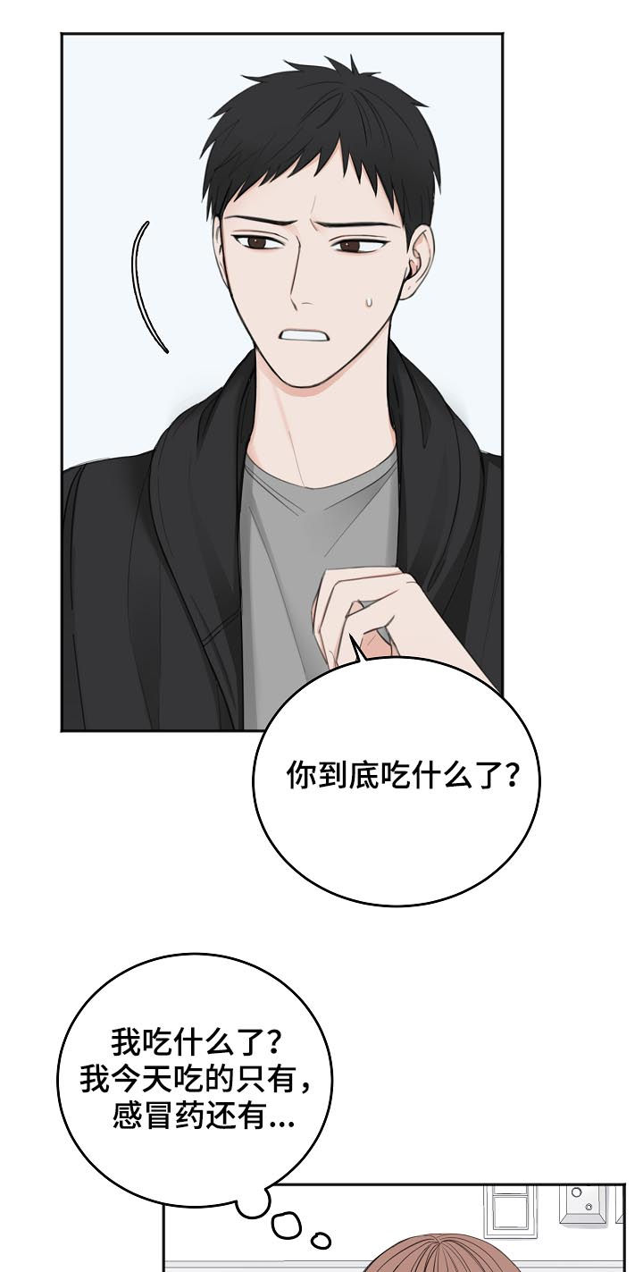 第49话4