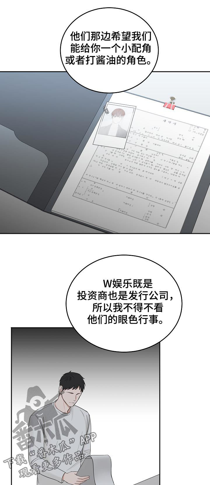 第49话9