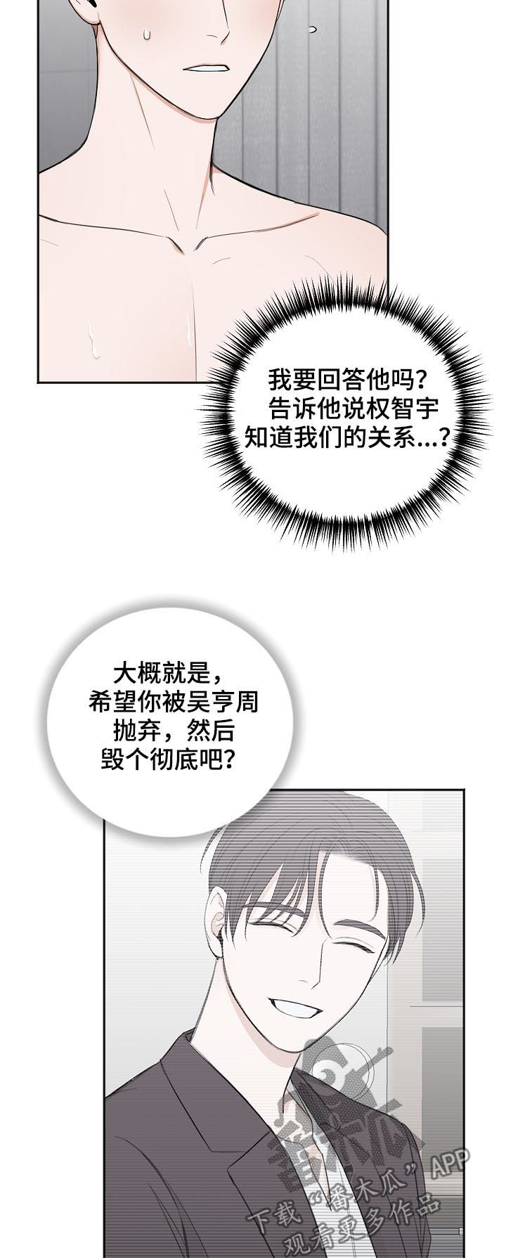 第47话12