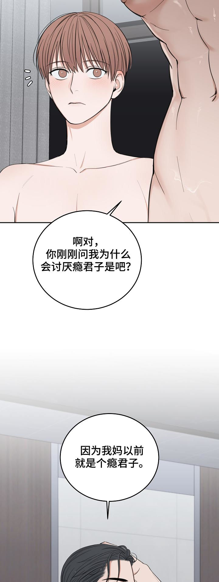 第47话18