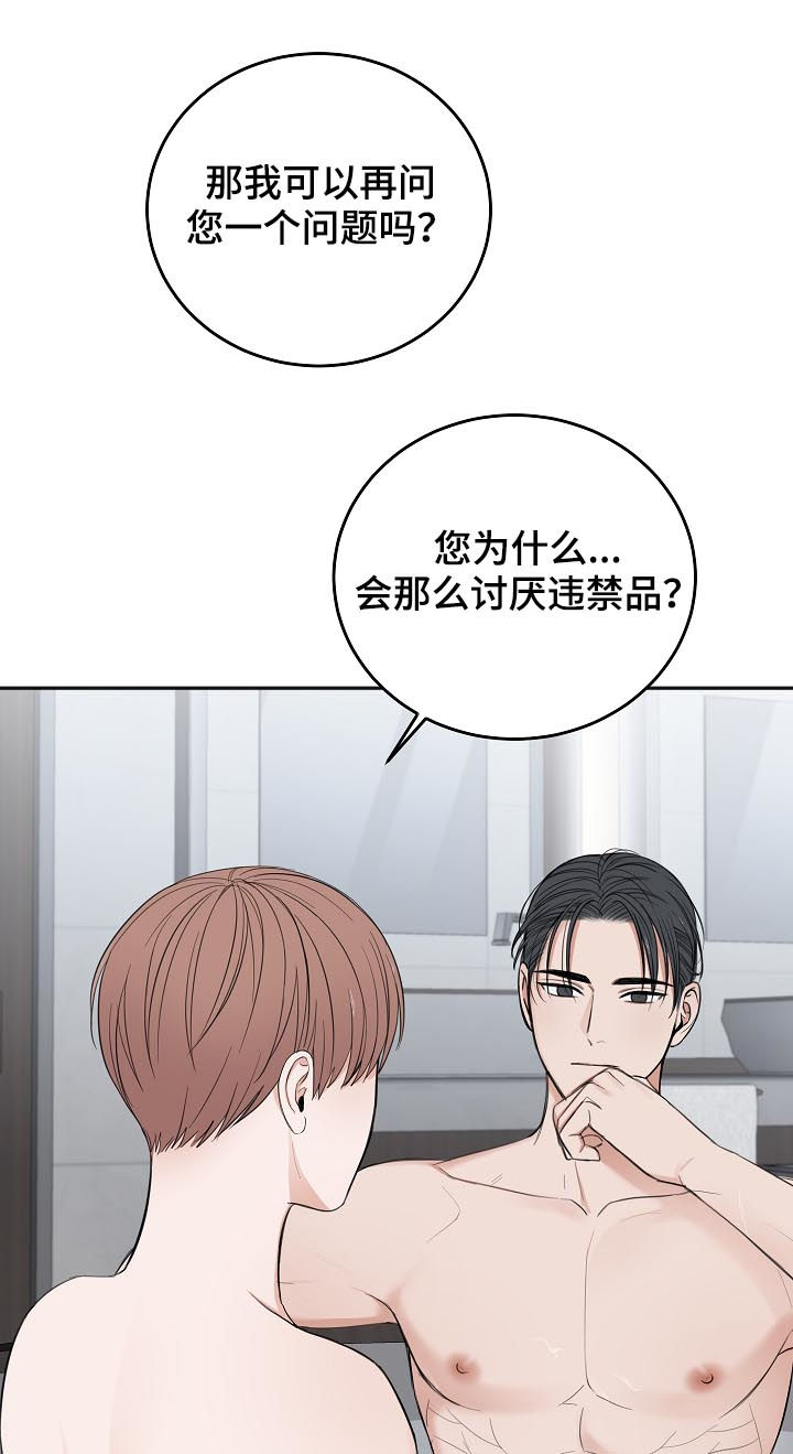 第47话5