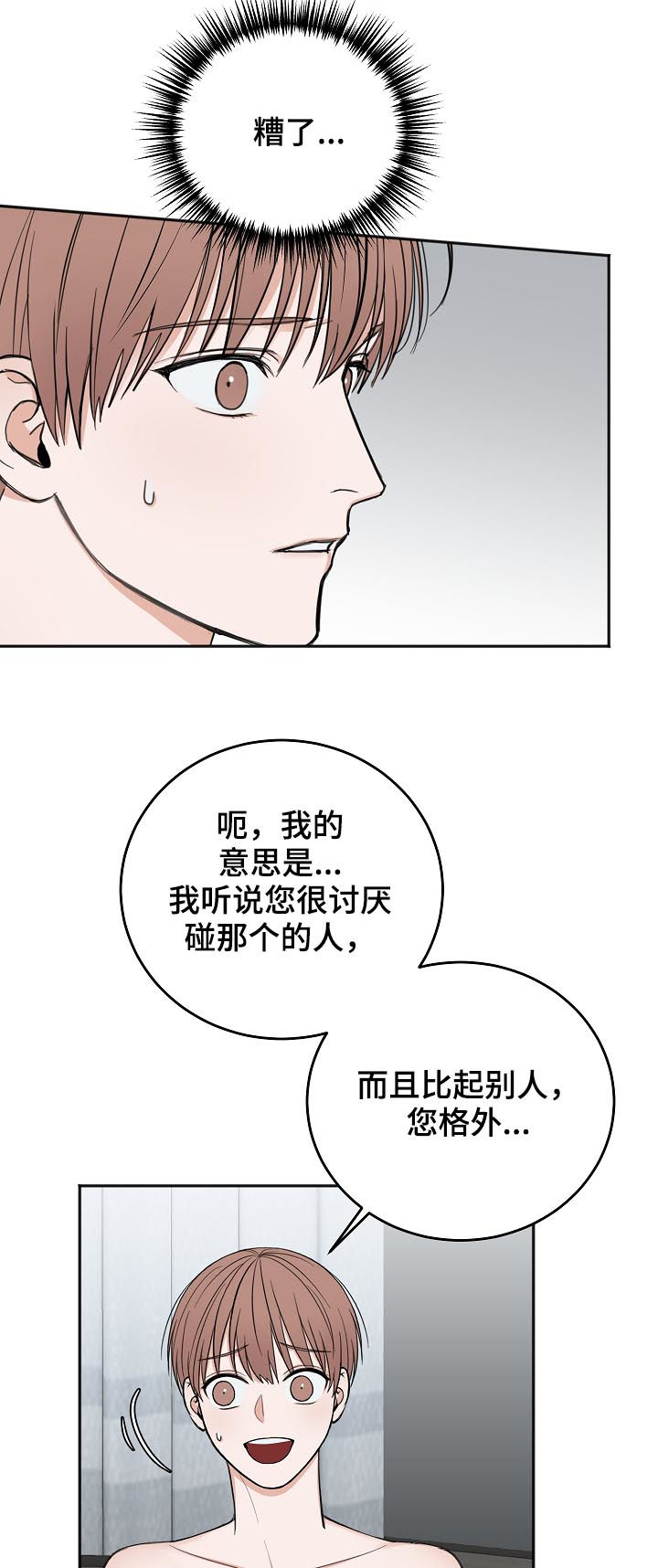 第47话7