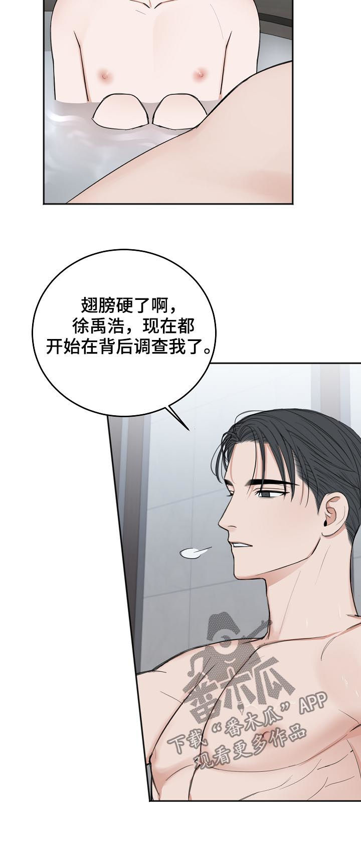 第47话8