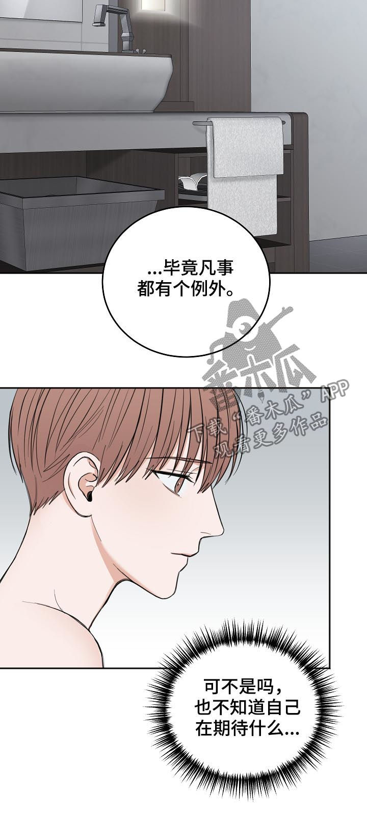 第47话4