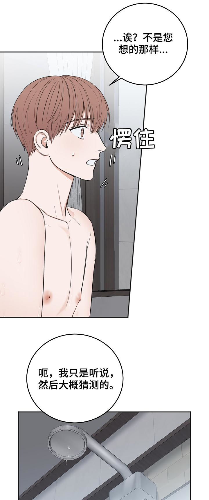 第47话9