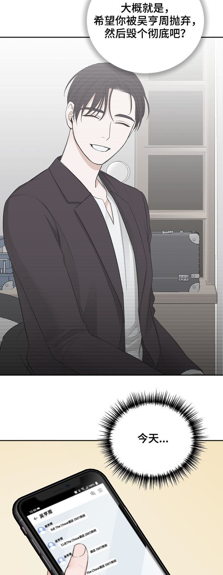第45话2