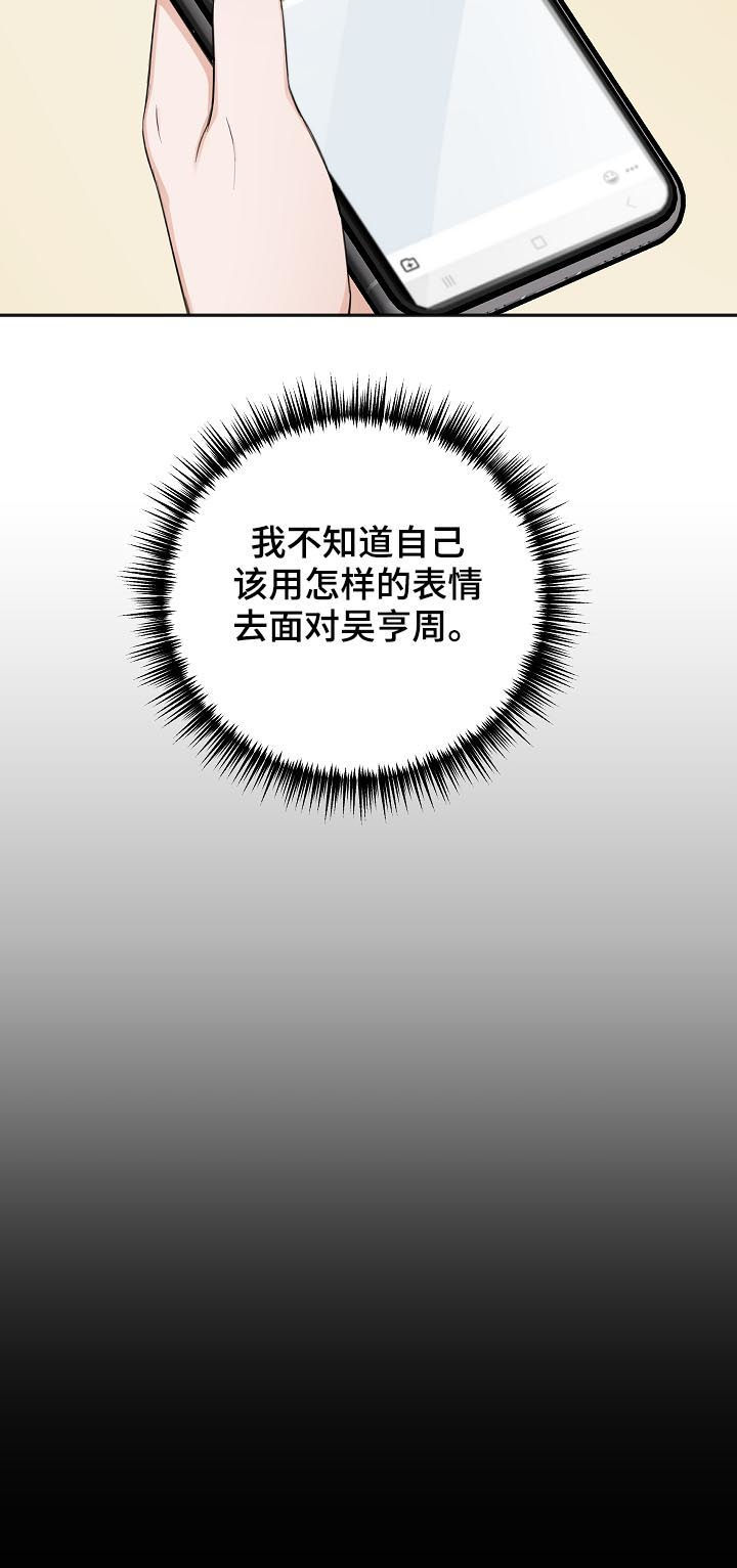 第45话3
