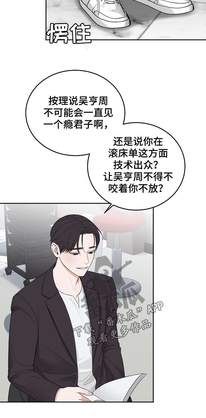 第44话7