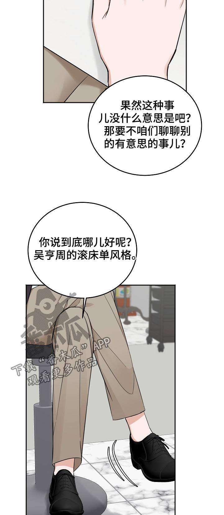 第44话9