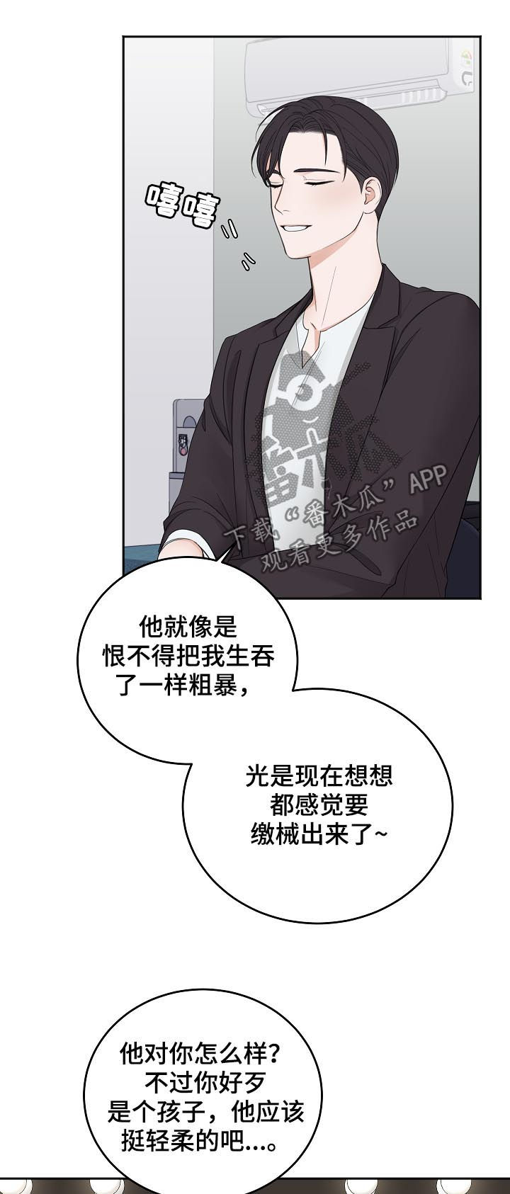 第44话11