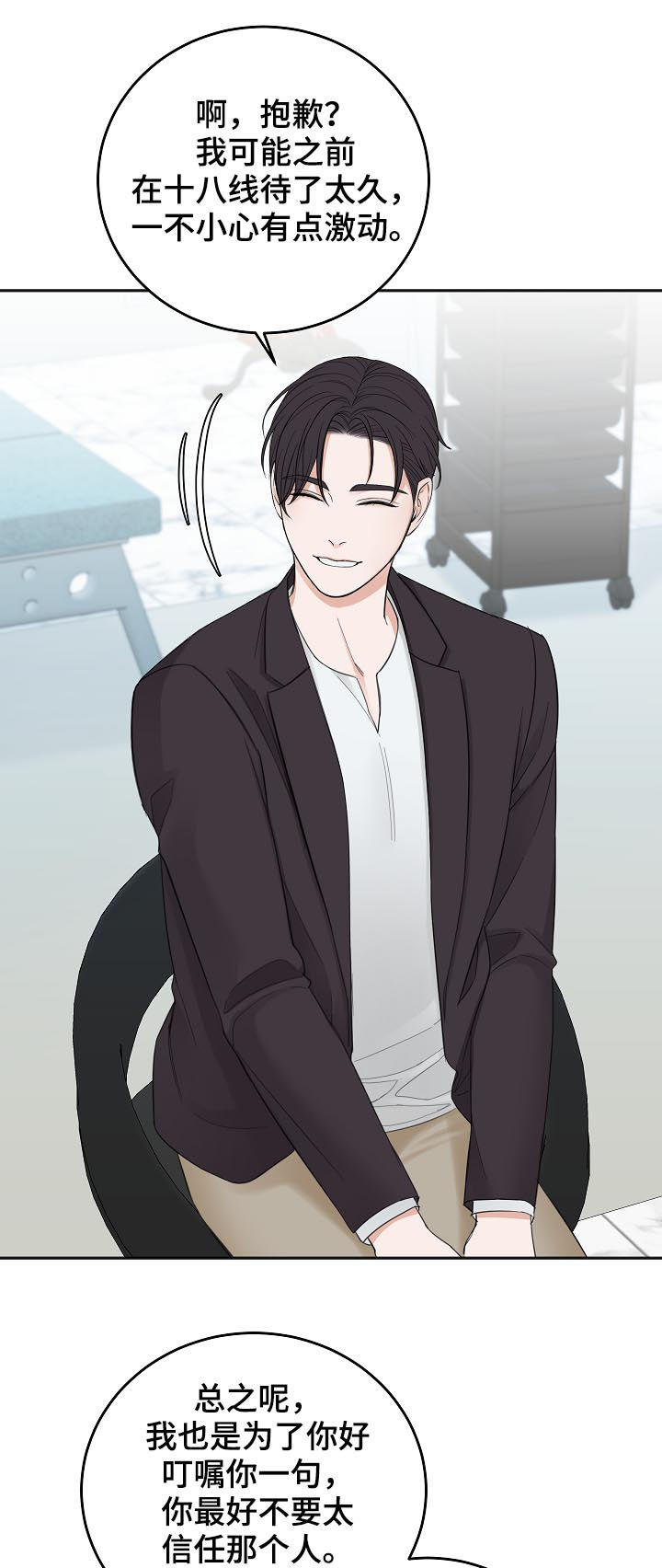 第44话18