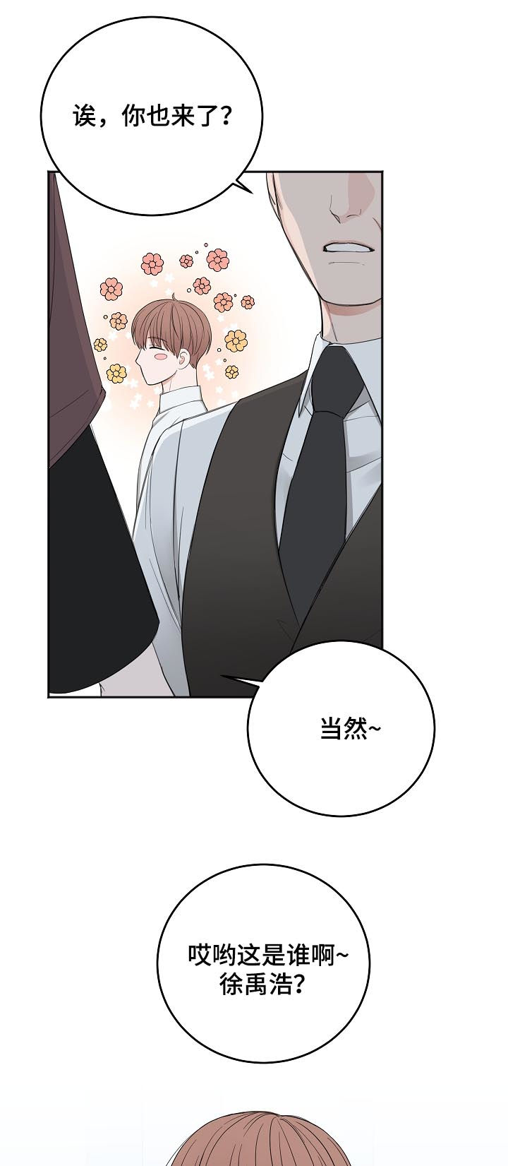 第43话4