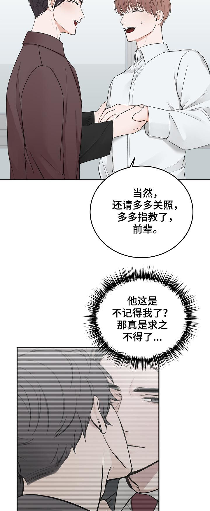 第43话8