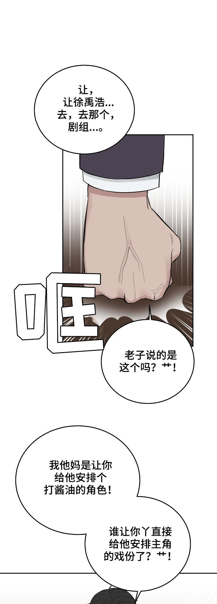 第42话11