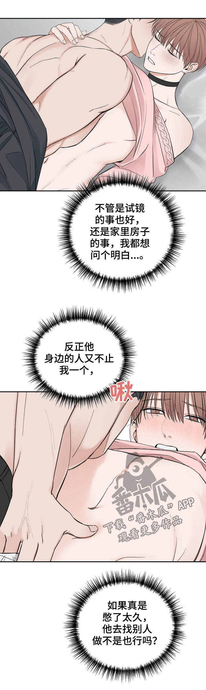 第42话3