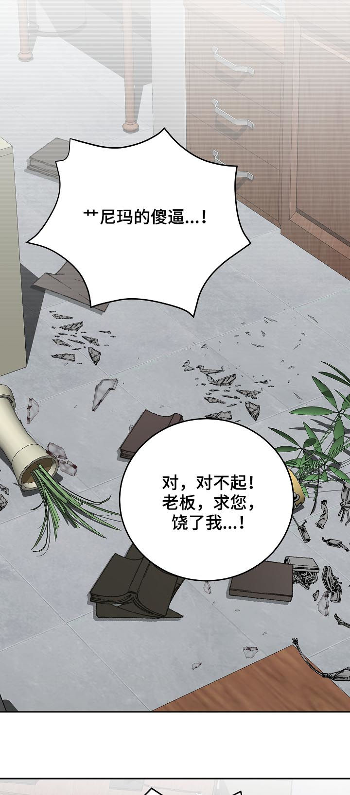 第42话9