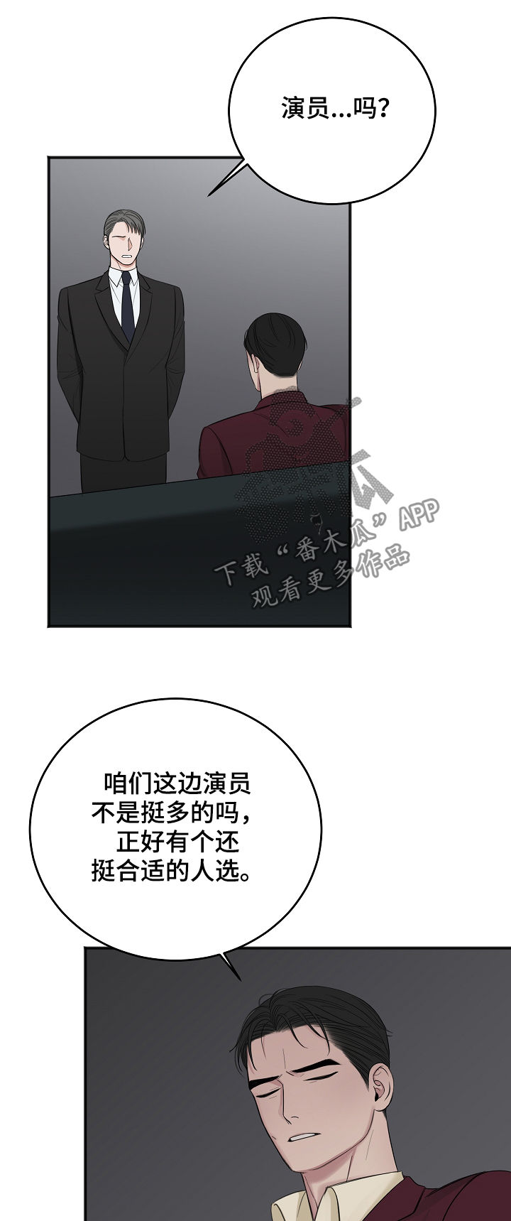 第40话12