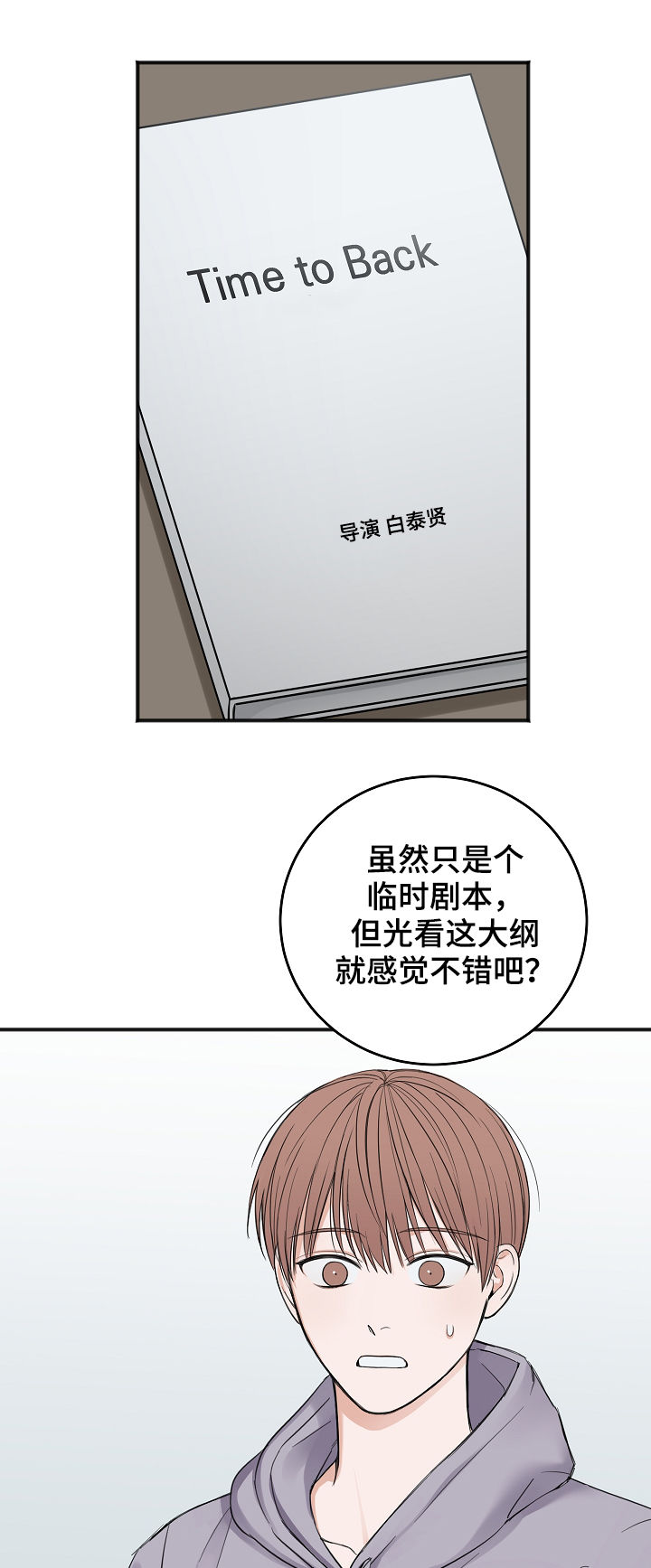 第40话16