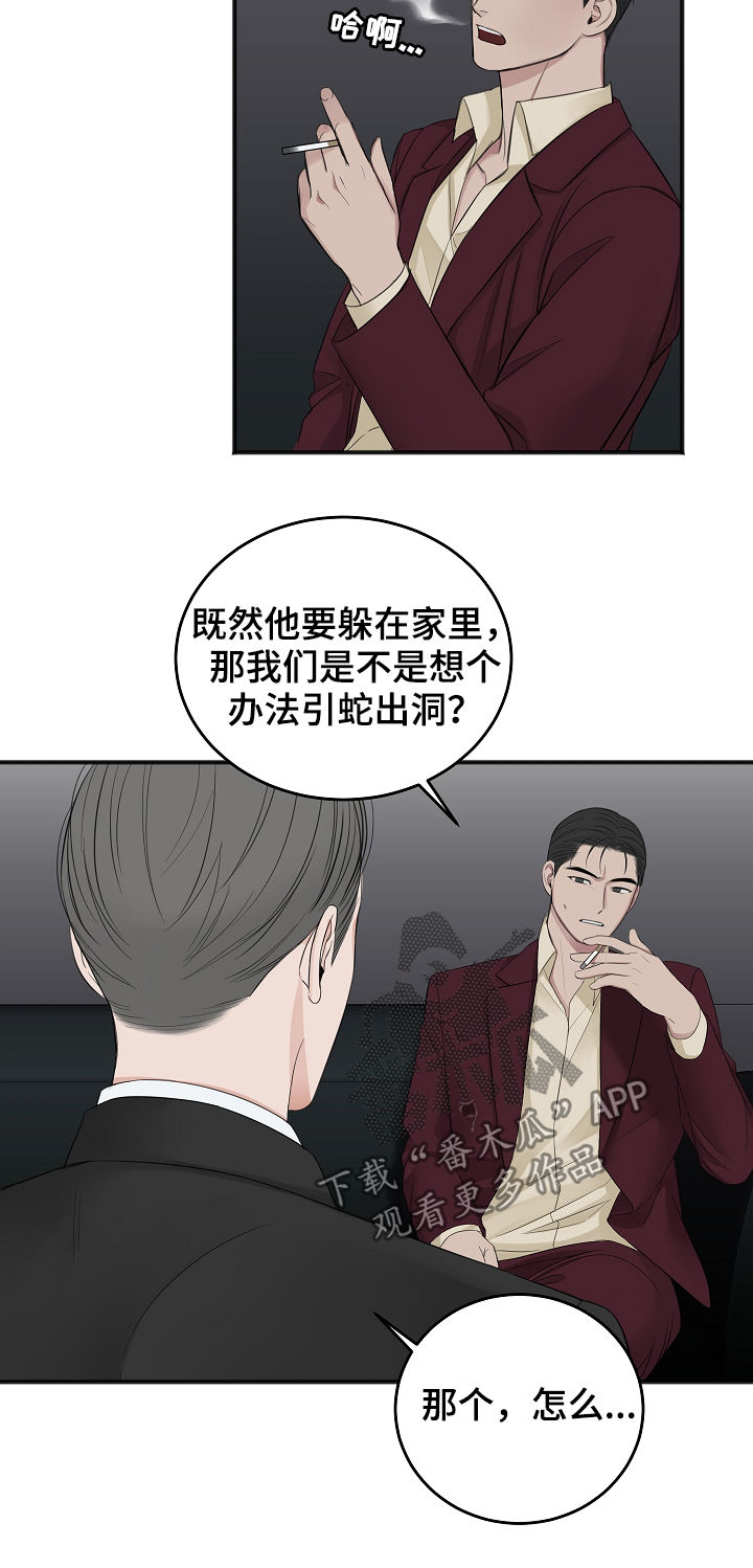 第40话8