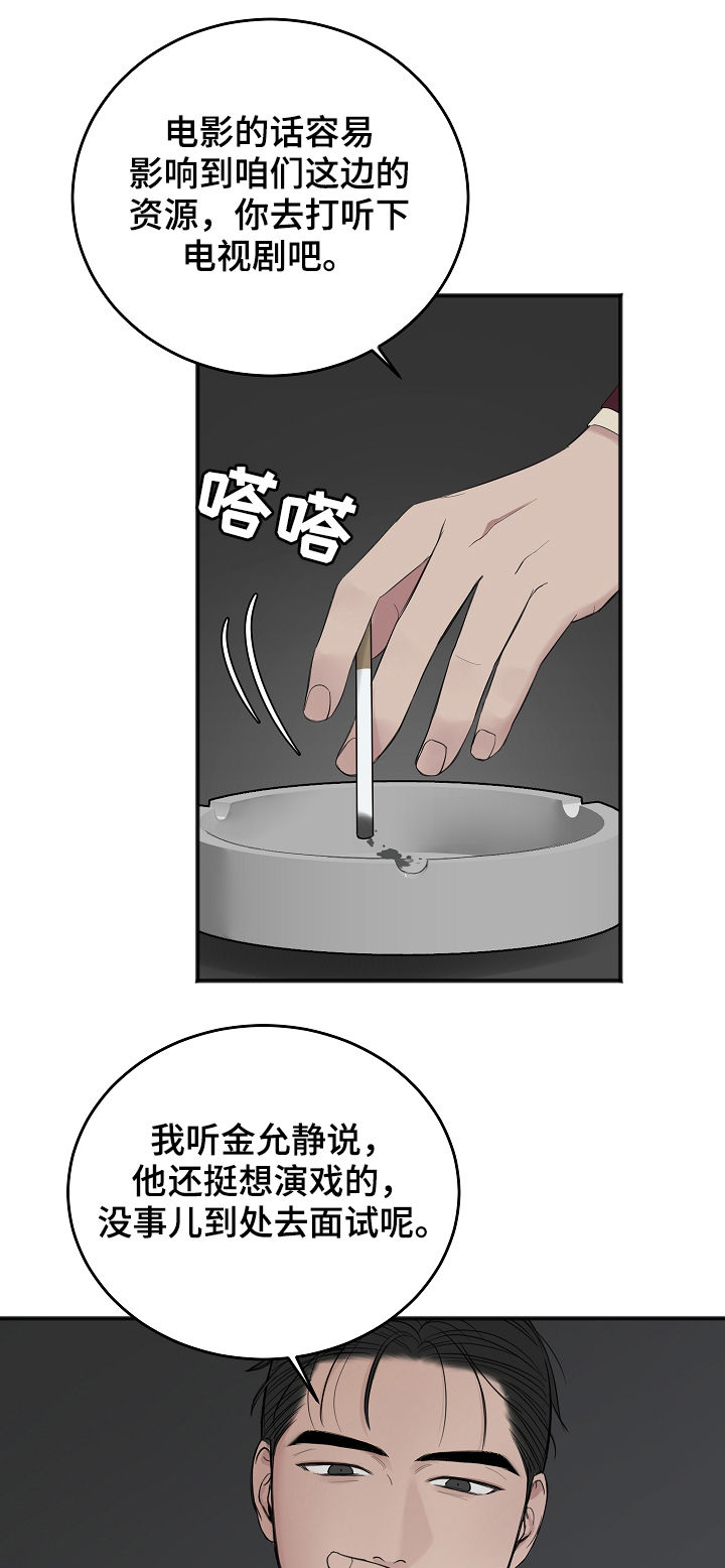 第40话9