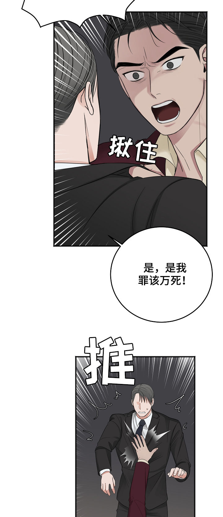 第40话3