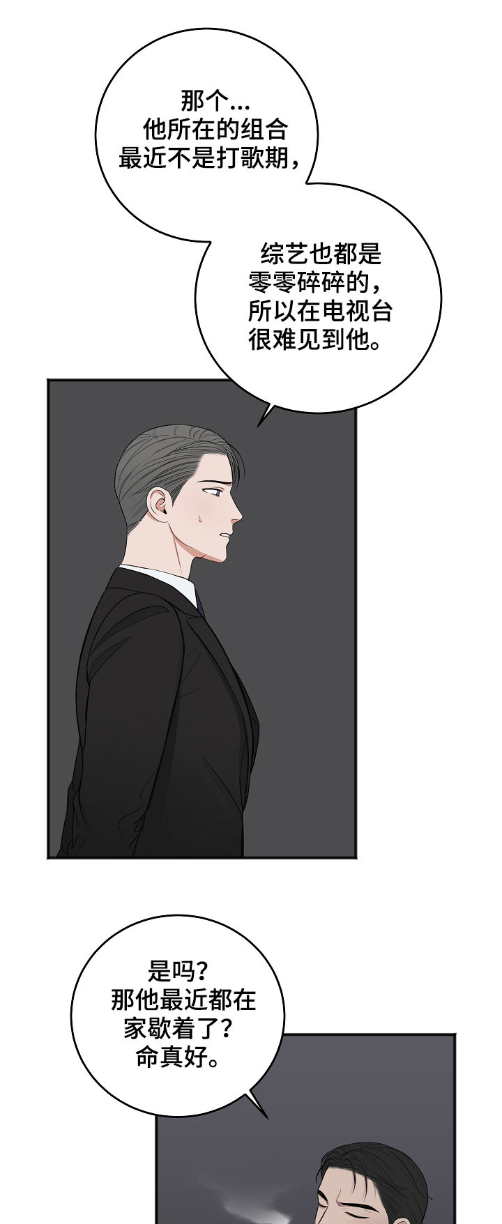 第40话7