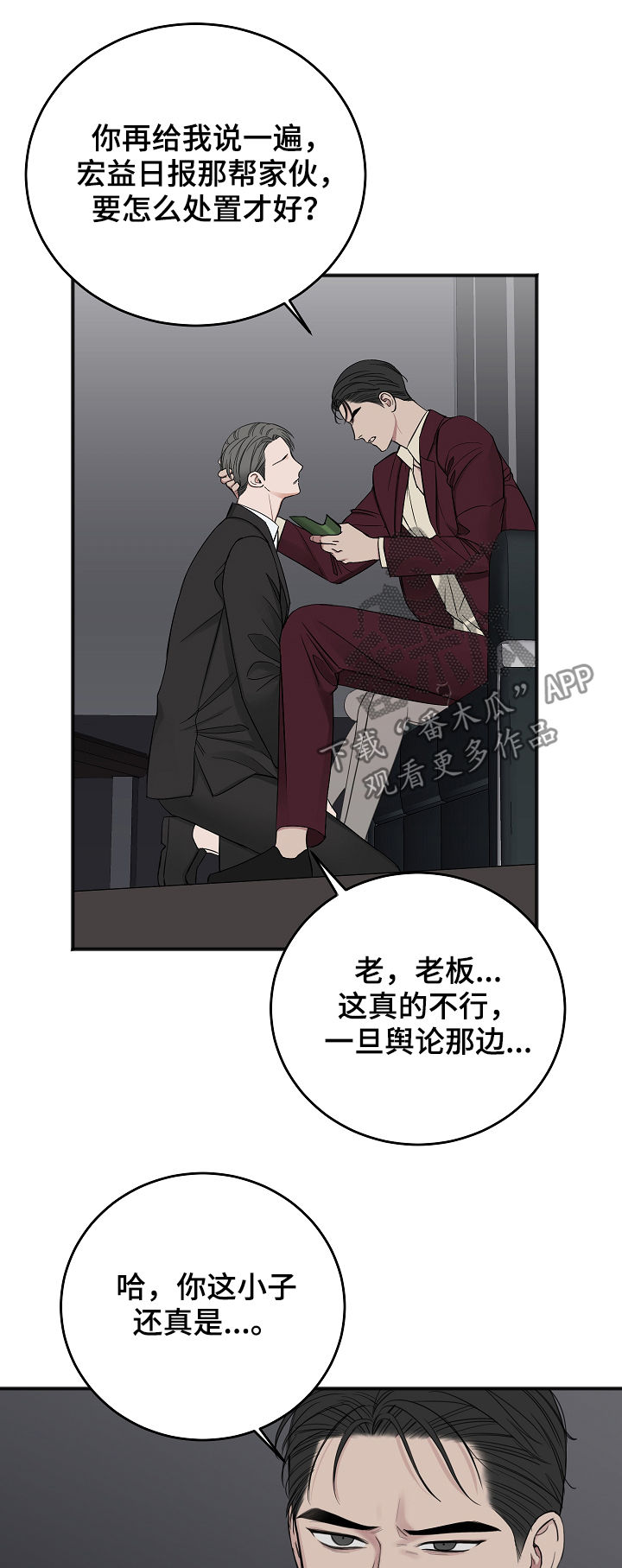 第39话18