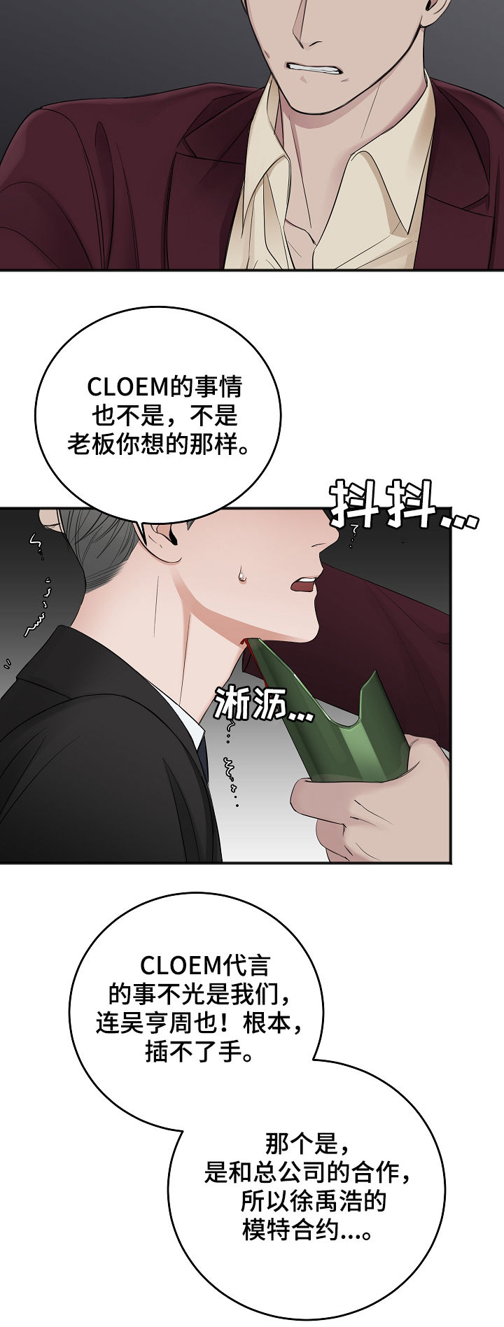 第39话19