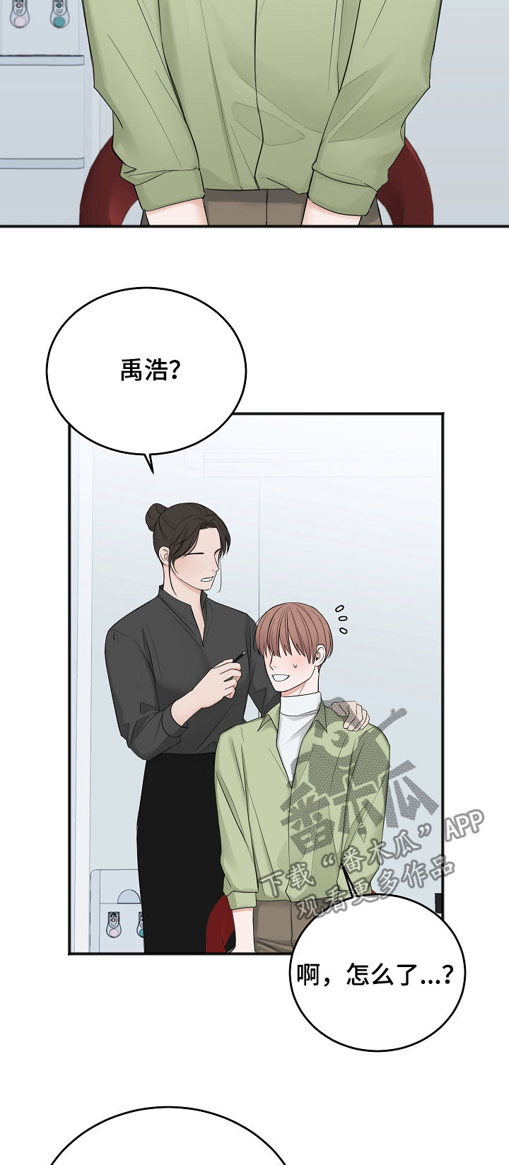 第39话3