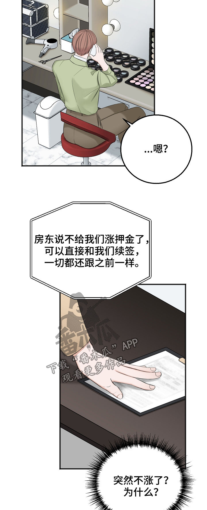 第39话8