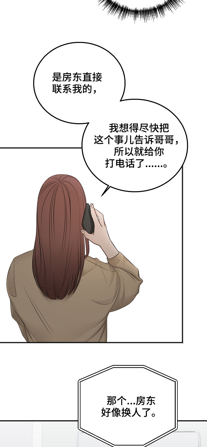 第39话9