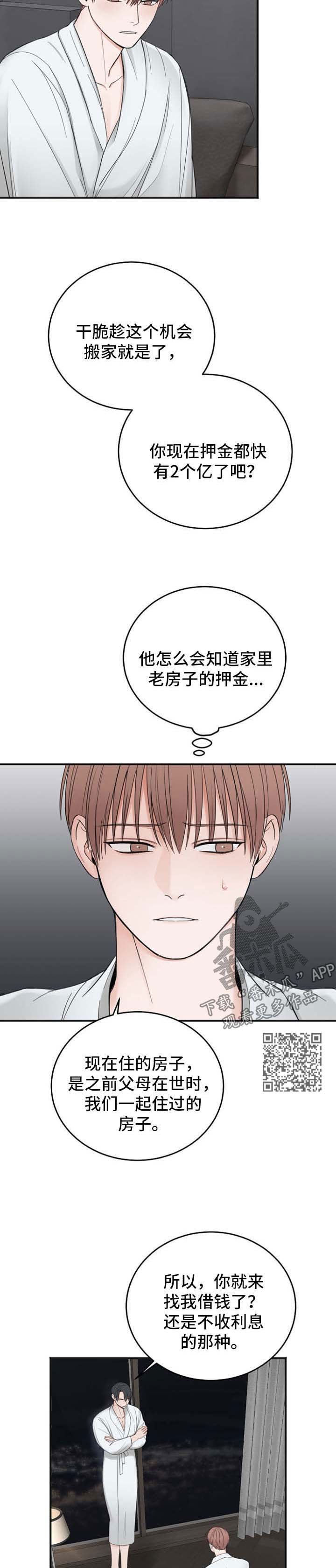 第38话5