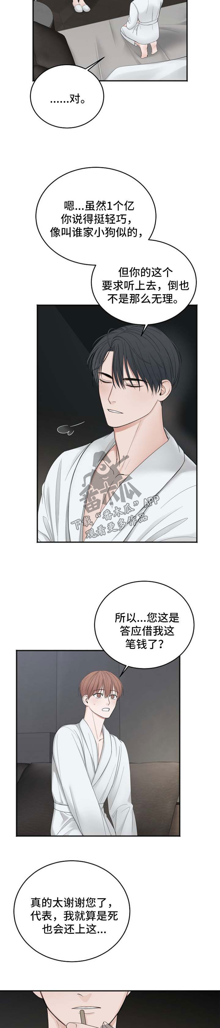 第38话6