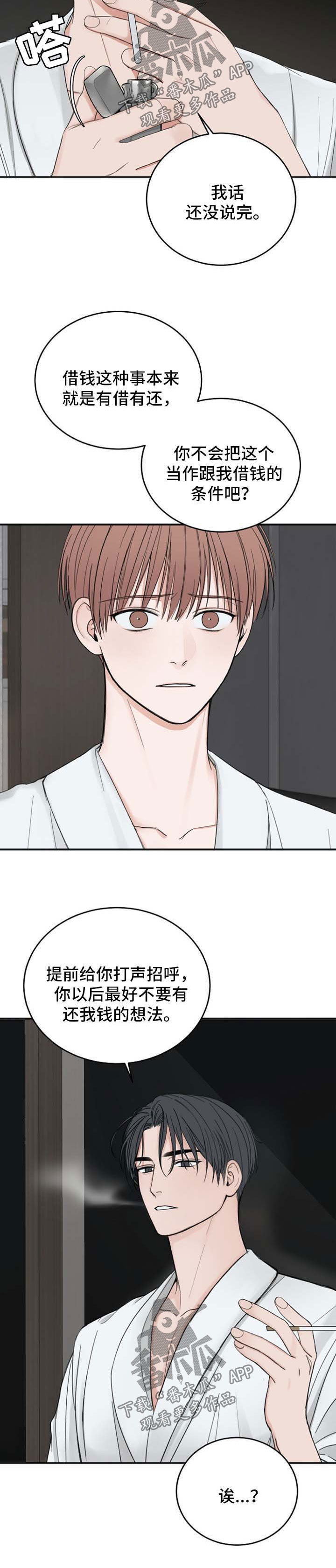 第38话7