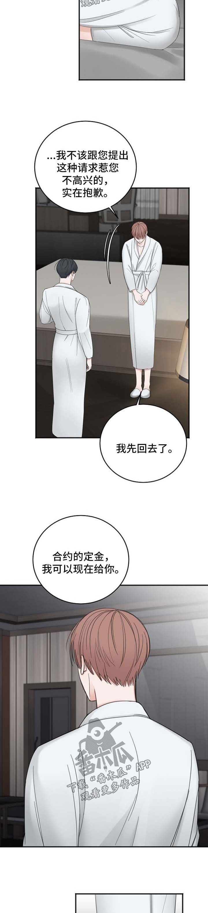第38话9
