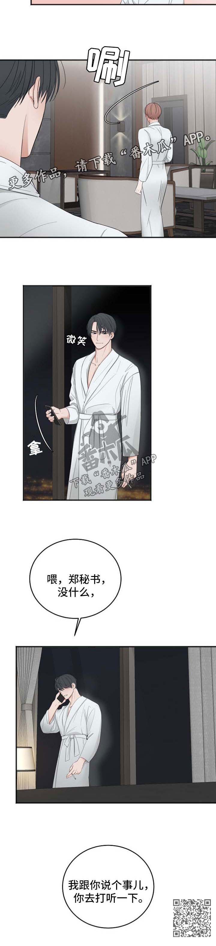 第38话12