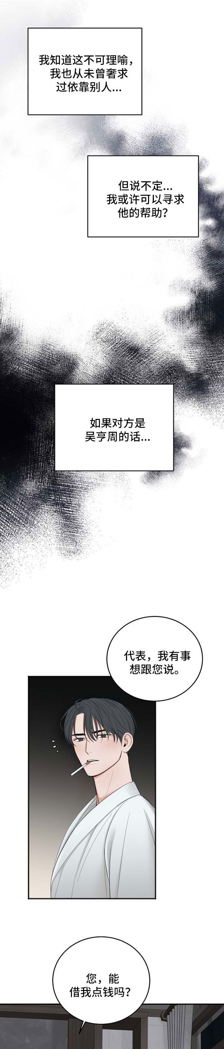 第38话2