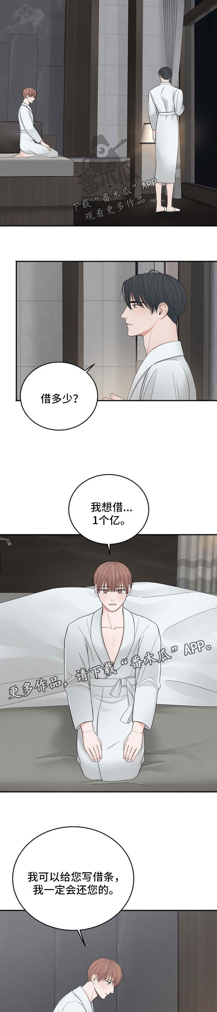 第38话3