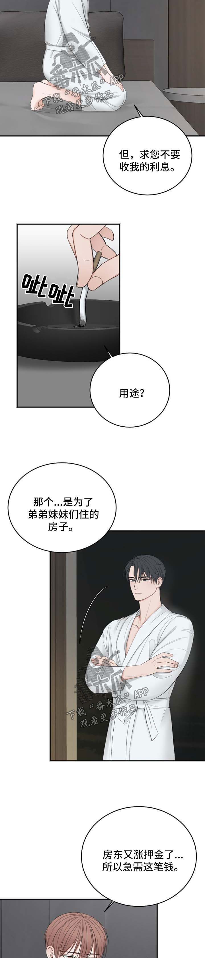第38话4