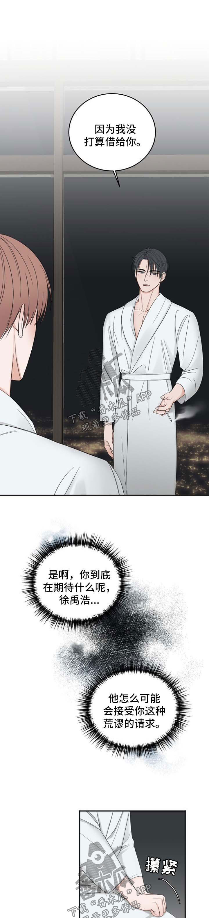 第38话8