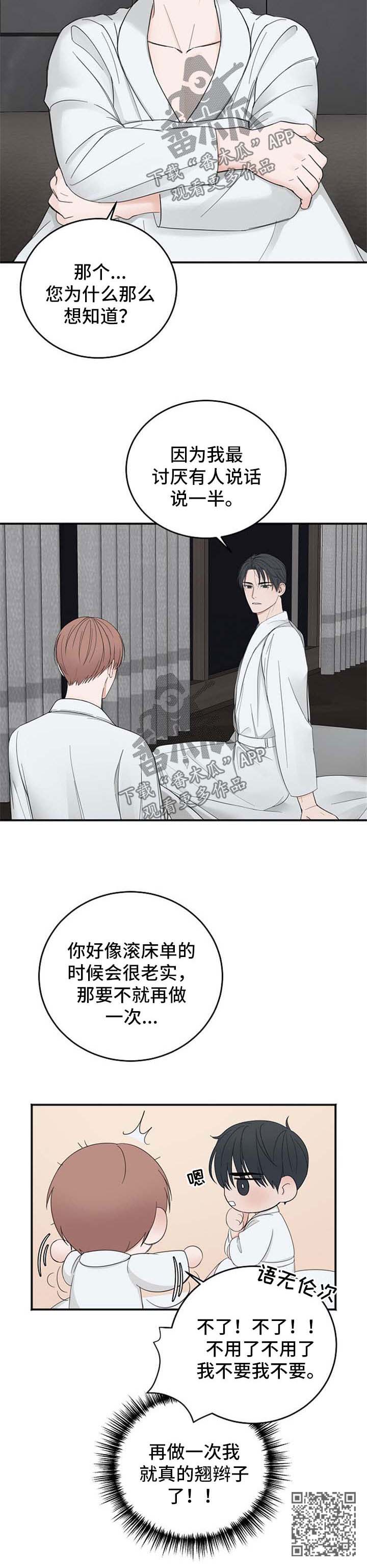 第37话10